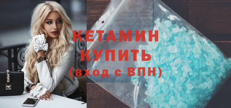 Кетамин ketamine  что такое наркотик  Северодвинск 